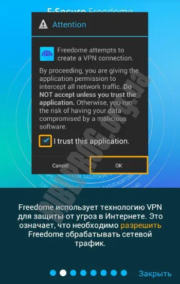 Скриншот F‑Secure FREEDOME VPN 2