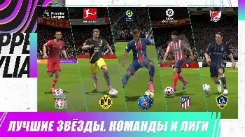 Скриншот FIFA 1