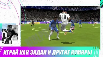 Скриншот FIFA 2