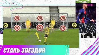 Скриншот FIFA 3
