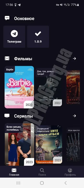 Скриншот FilmsCombo 2