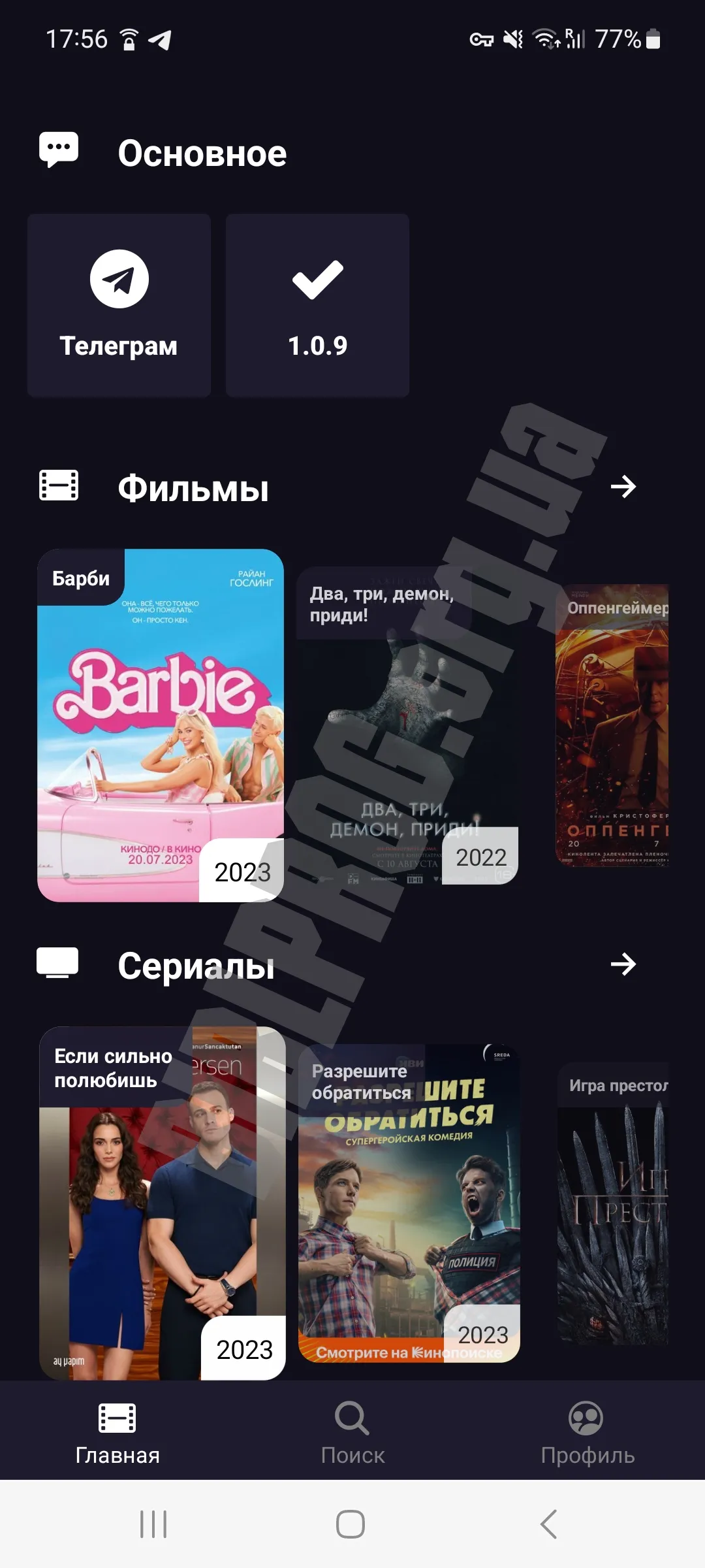 Скачать FilmsCombo 1.0.9 APK для Android бесплатно - BiblProg.org.ua