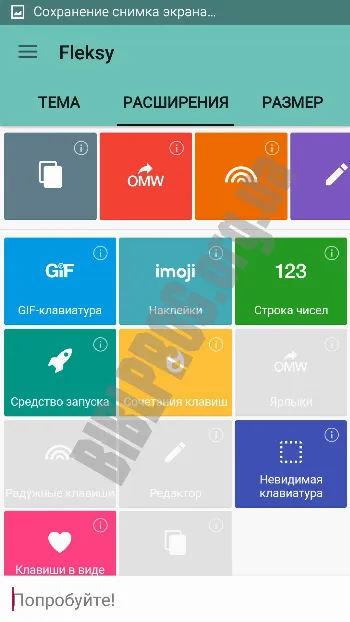 Скриншот Fleksy 3