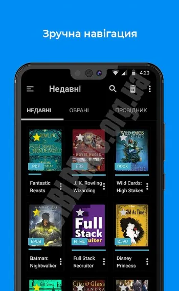 Скриншот FullReader 1