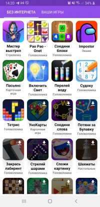 Fun Offline Games