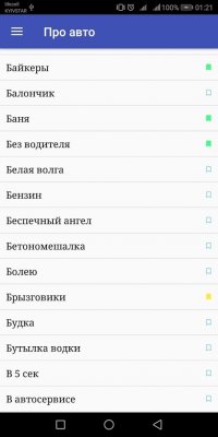 Смешные истории