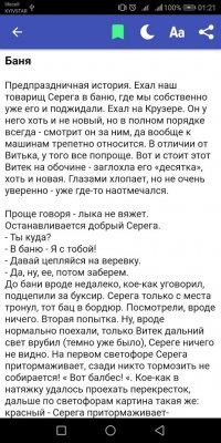 Смешные истории