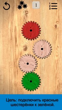 Gears logic puzzles