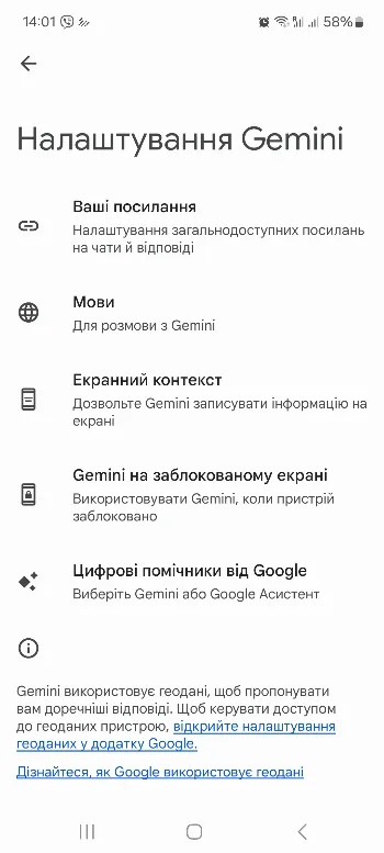 Скриншот Google Gemini 3