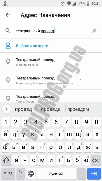 Скриншот Gett 1