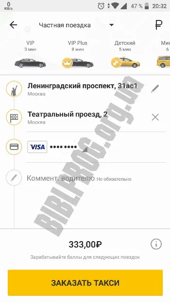 Скриншот Gett 2