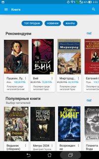 Google Play Маркет