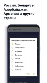 GPS АнтиРадар