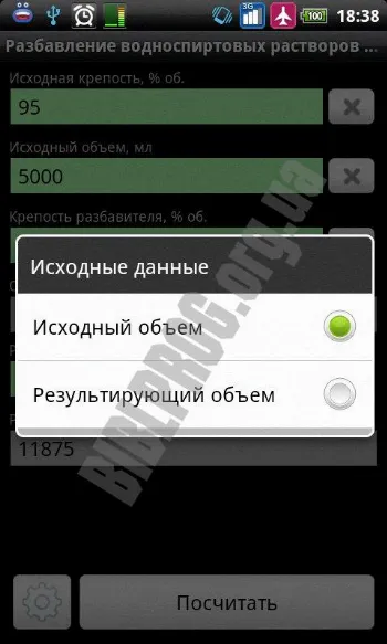 Скриншот Калькулятор Самогонщика 3