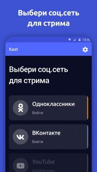 VK Stream