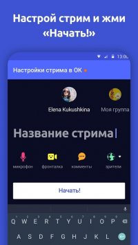 VK Stream