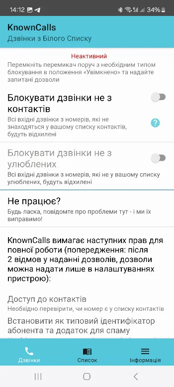 Скриншот KnownCalls - Whitelist calls 1