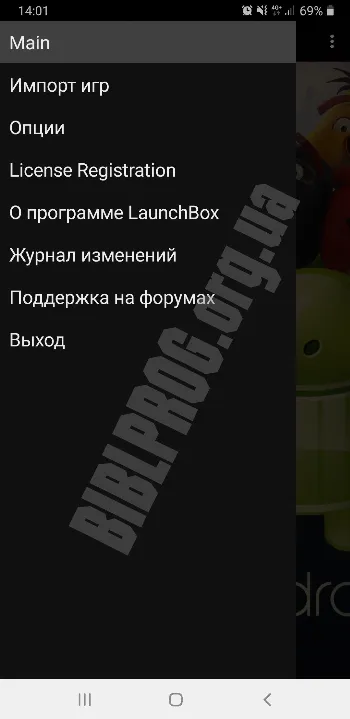 Скриншот LaunchBox 1