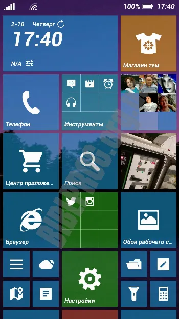 Скриншот Launcher 8 Windows 1