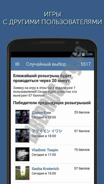 Скриншот Ad-social 3