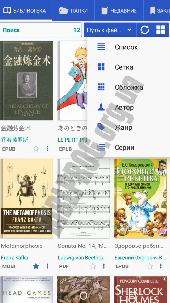 Скриншот Librera PRO 1