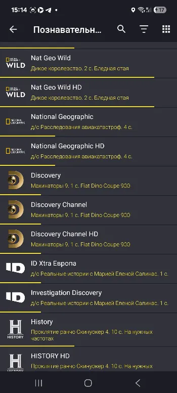 Скриншот Link TV 2