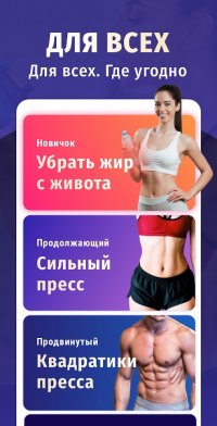Lose Belly Fat