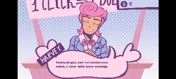 Скриншот LoveMoney 3