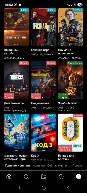 Скриншот Lumen App 1