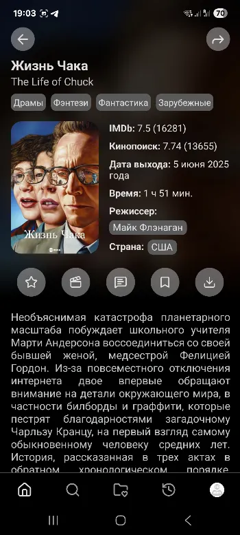 Скриншот Lumen App 2