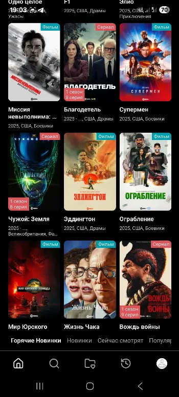 Скриншот Lumen App 3