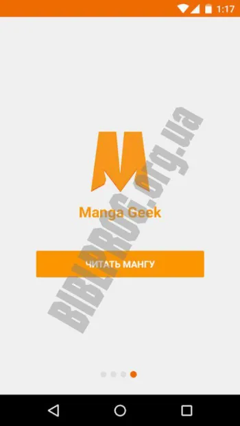 Скриншот Manga Geek 1