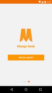 Manga Geek