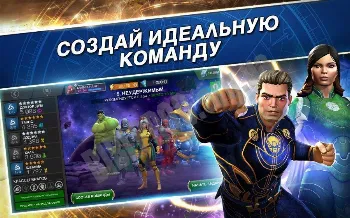 Скриншот MARVEL Contest of Champions 1