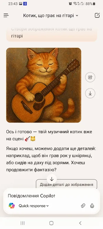 Скриншот Microsoft Copilot 2