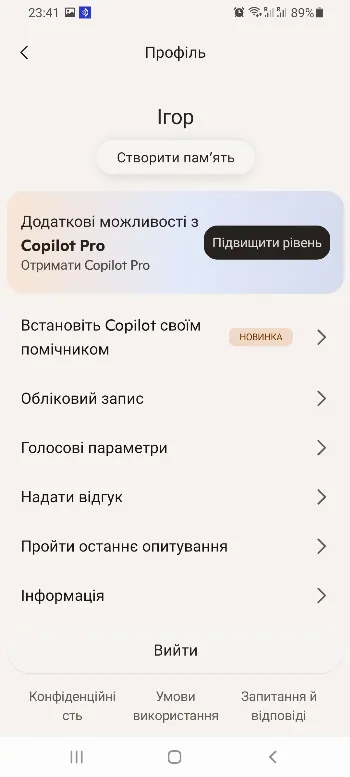 Скриншот Microsoft Copilot 3