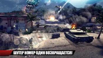 Скриншот Modern Combat 4: Zero Hour 2
