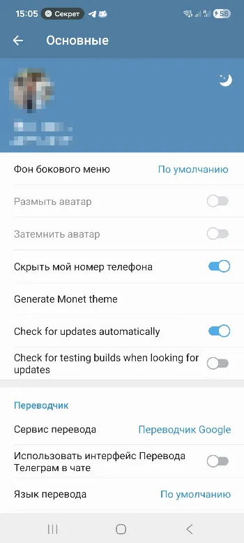 Скриншот Momogram 1