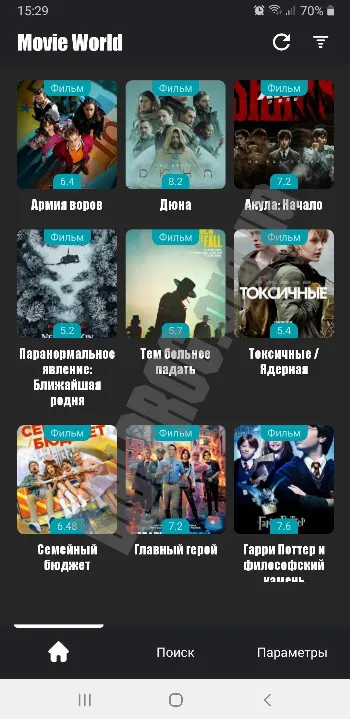 Скриншот Movie World 1