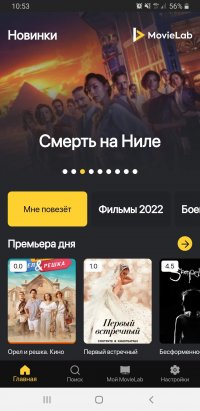 MovieLab (Android TV)