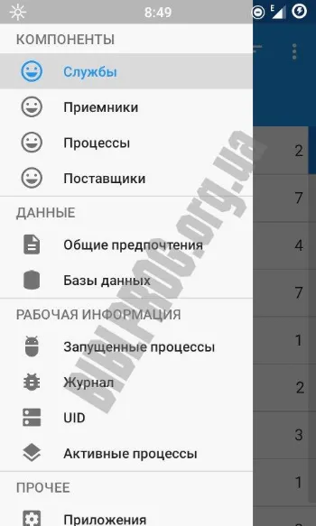 Скриншот My Android Tools 1