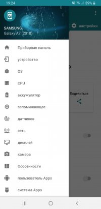 My Device