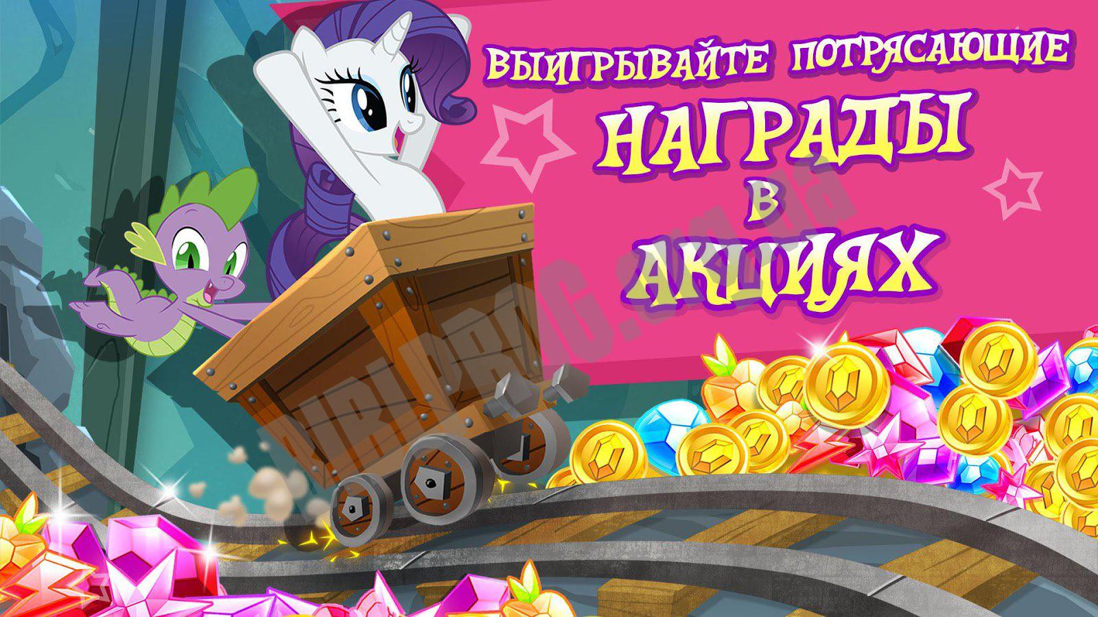 my little pony magic princess mod 5.8