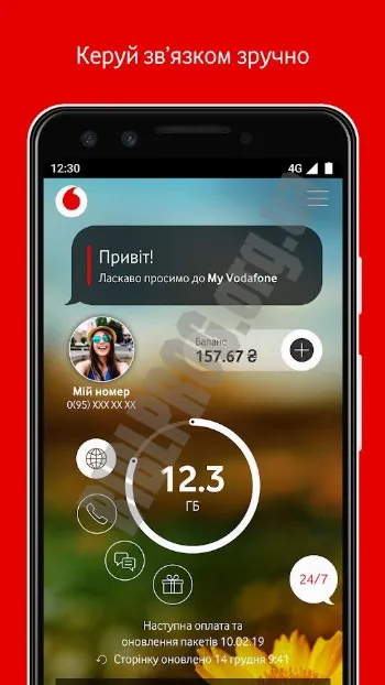Скриншот My Vodafone 1