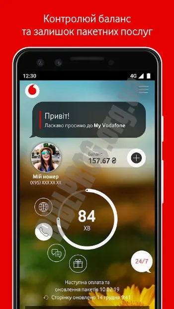 Скриншот My Vodafone 2