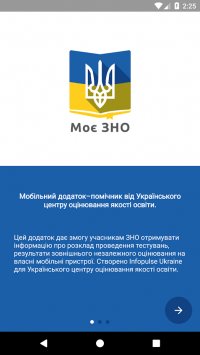 Мое ЗНО