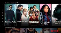 Netflix (Android TV)