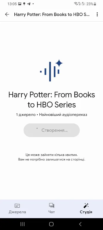 Скриншот NotebookLM 3