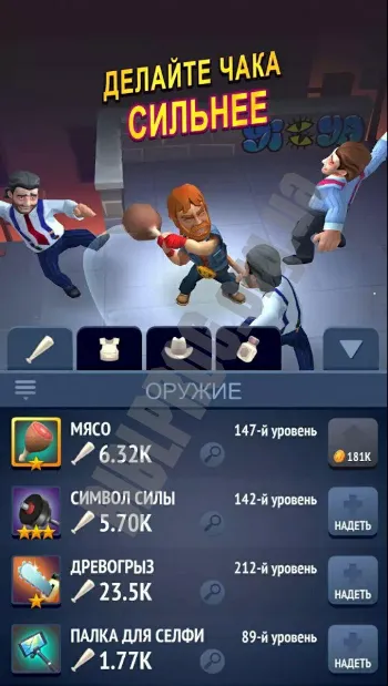 Скриншот Nonstop Chuck Norris 1