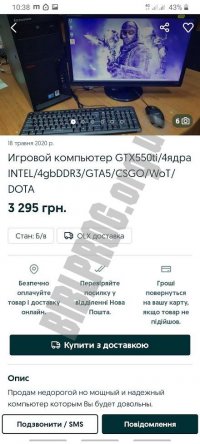 OLX.ua